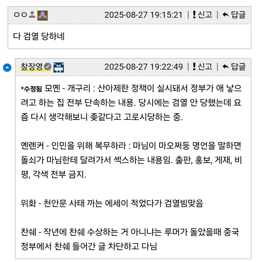 현대 중국 문학 4천왕_9.jpg