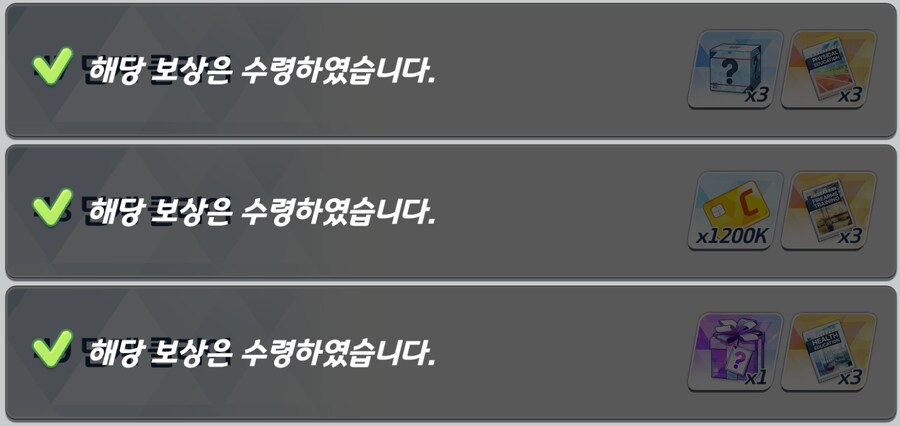 일섭 최근 제결전 저층부 보상으로 장비를 줍니다_1.png
