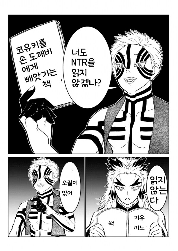 귀멸)순애에게서 도망치는 아카자.JPG_1.png