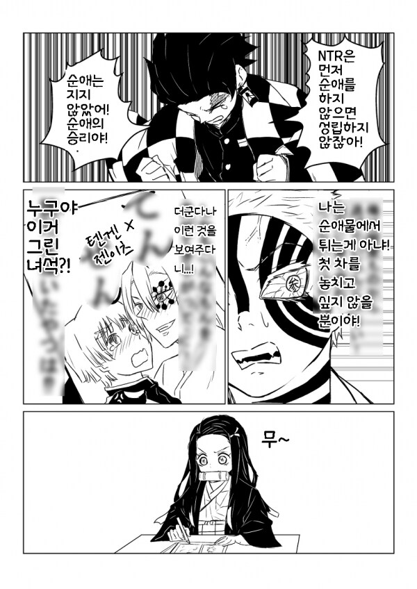 귀멸)순애에게서 도망치는 아카자.JPG_8.png