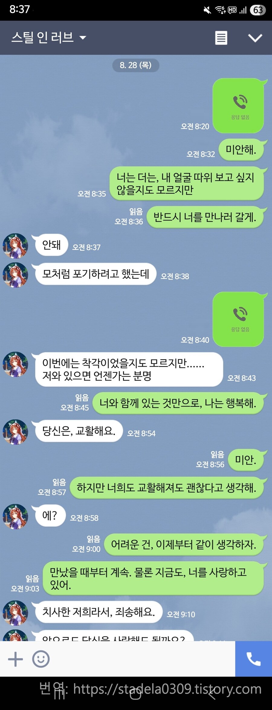 말딸) 번역) 스틸에게 인연을 끊자고 말해버렸다_5.png