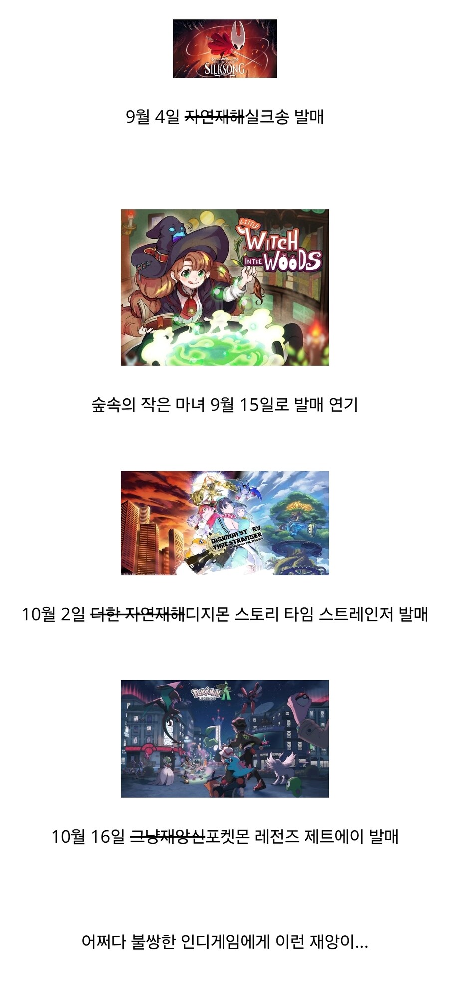 숲속의 작은마녀가 자연재해 만났다하는데_1.jpg