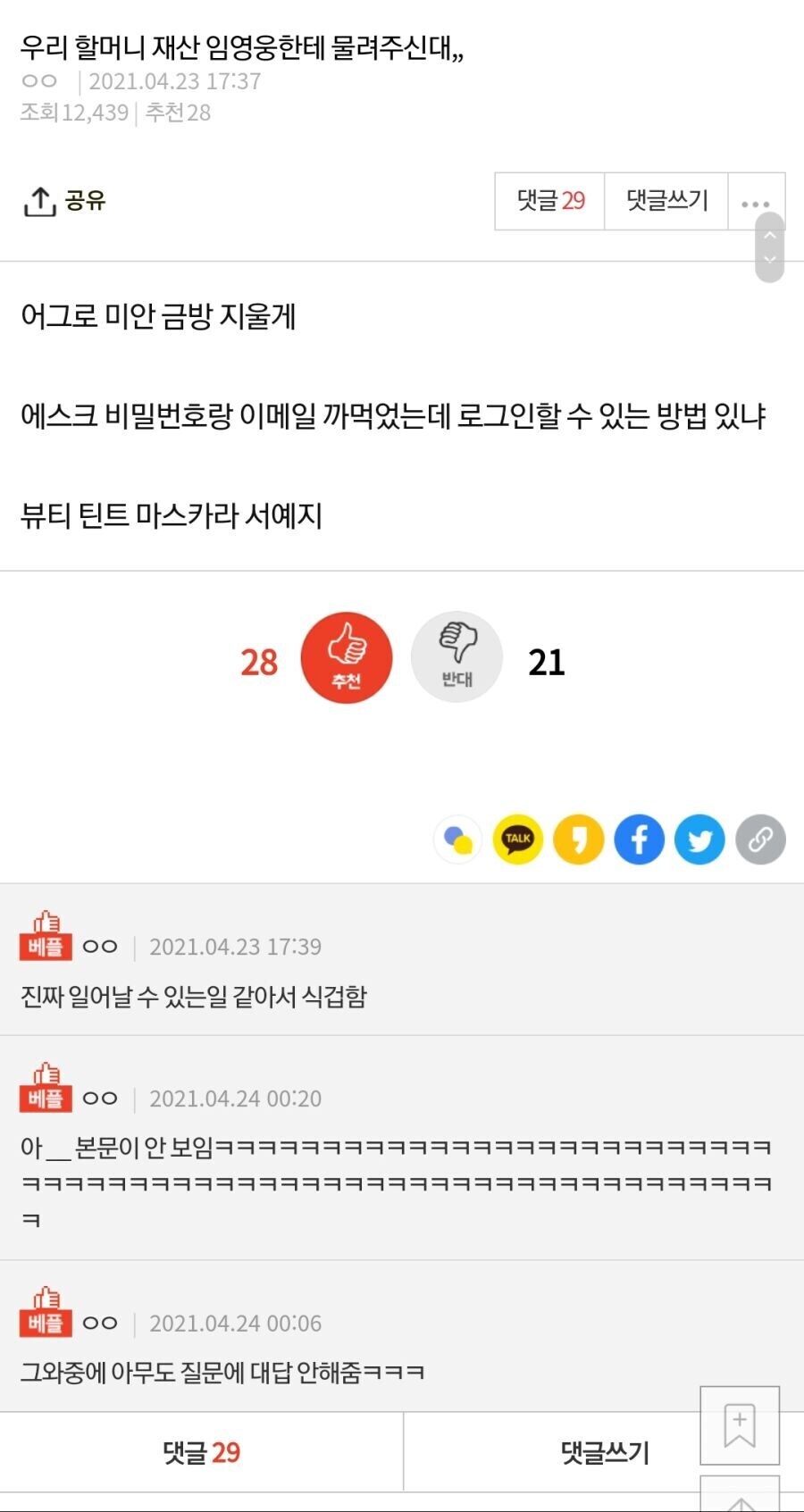 "우리 할머니 재산 임영웅한테 물려주신대,,"_1.jpg