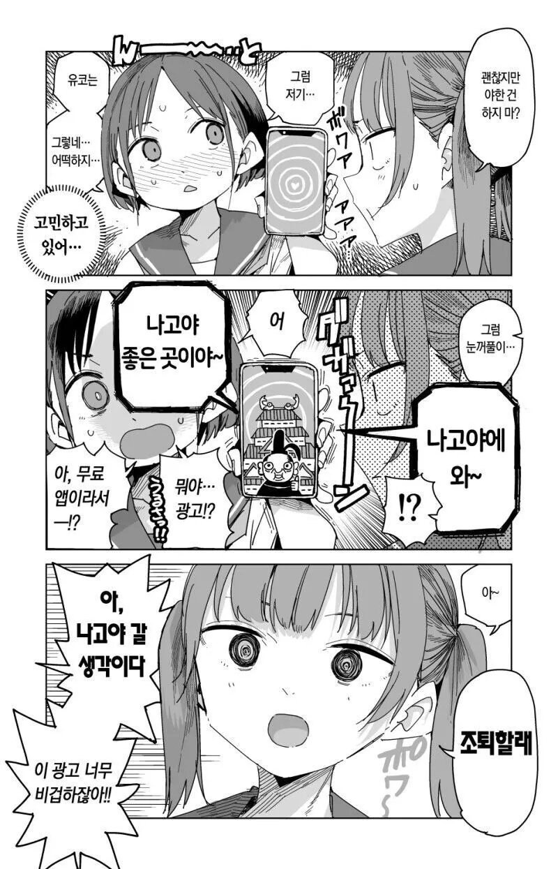 버튜버) 아즈키 마츠리 지오게서 방송 보는 기분_1.jpg