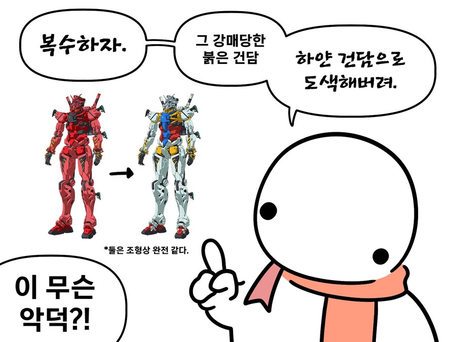 건프라) 바닥을 찾을 수 없는 인간의 악의_4.jpg