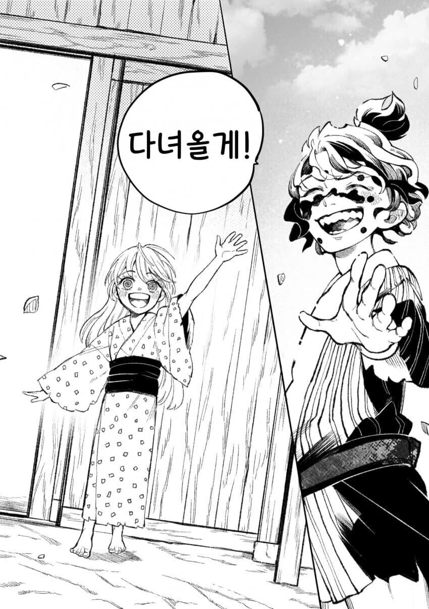 귀멸) 훈훈한 상현의 6 만화.manhwa_2.png