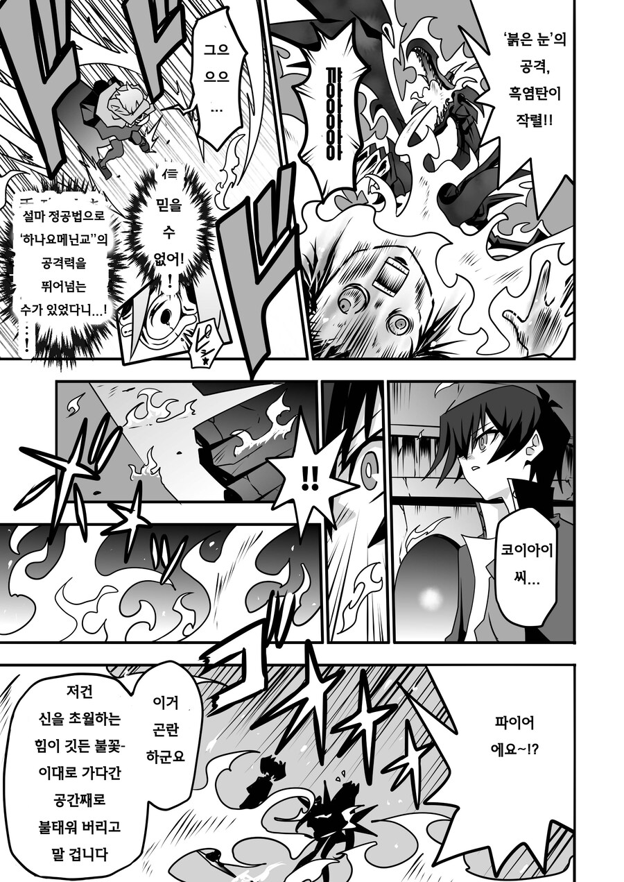 번역) 아가씨 듀얼리스트 8-20_1.jpg