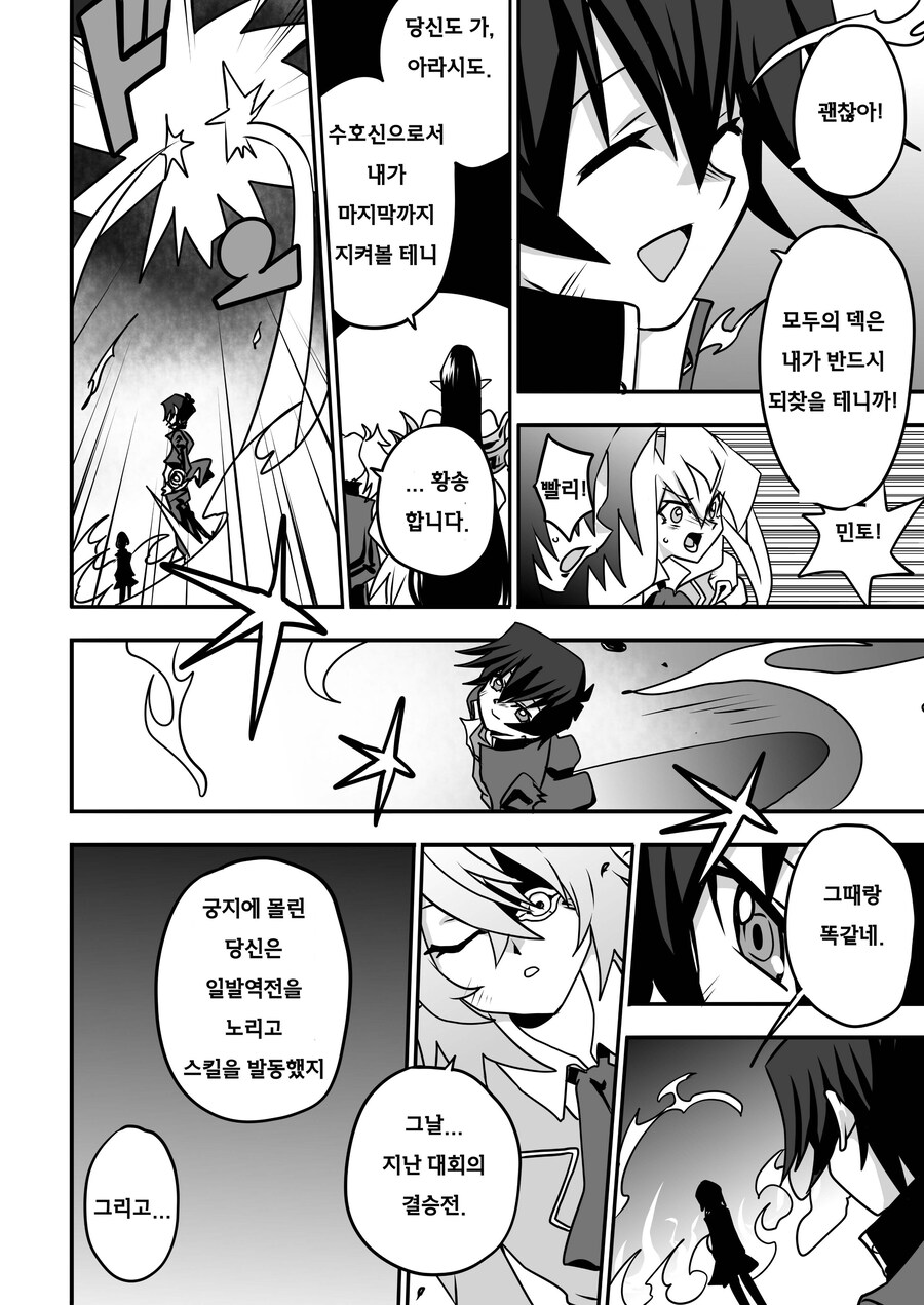 번역) 아가씨 듀얼리스트 8-20_3.jpg