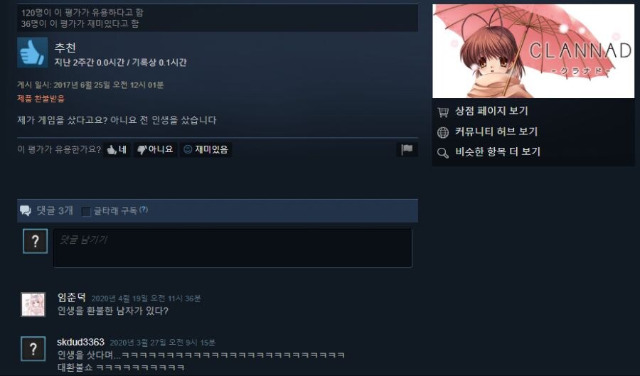 게임 리뷰 레전드_1.png