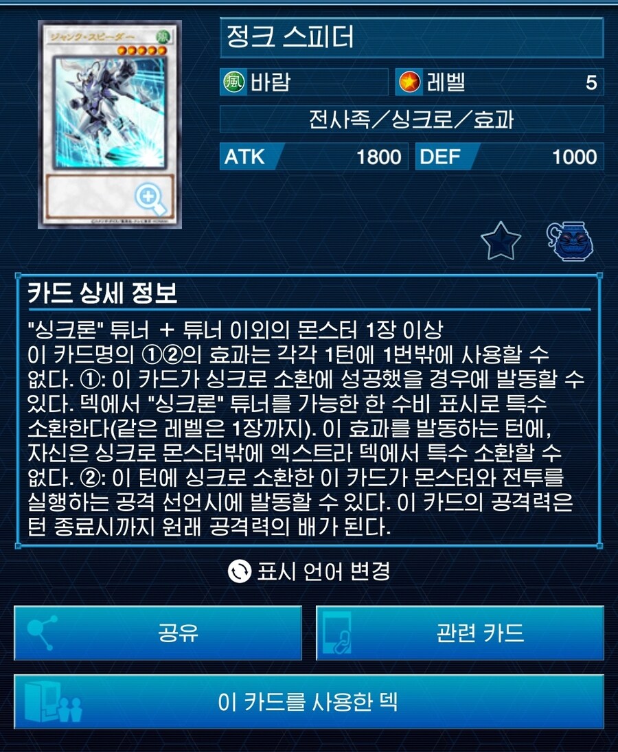 유희왕)걍 정크스피더가 발목지뢰 제대로 터트렸음_1.jpg