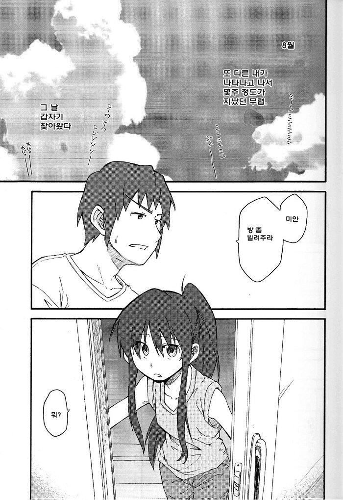 여름에 보기 좋은 만화_1.jpg