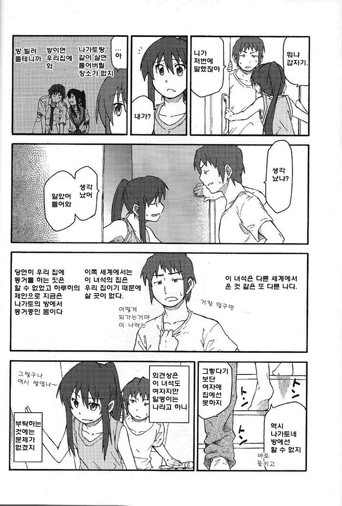 여름에 보기 좋은 만화_2.jpg