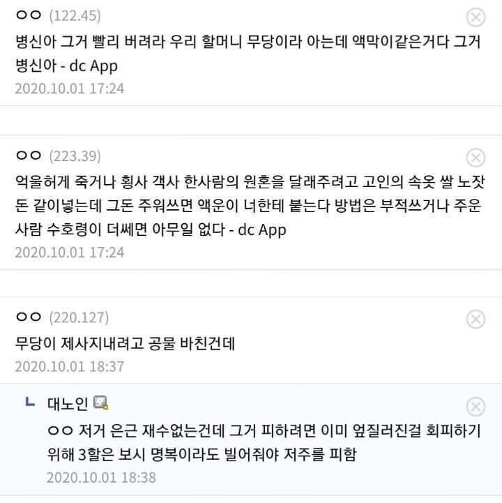 전설의 귀신 돈세탁 사건_2.jpg
