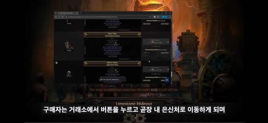 패오엑2) 패스 오브 엑자일2 8월 30일 기대된다!_2.jpg