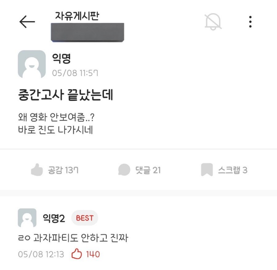 대학 중간고사 후 교수님들이 꼭 해줘야 하는 것_1.jpg