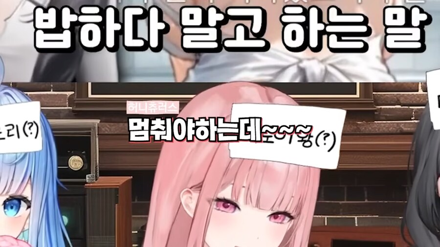 버튜버) 이미지가 점점이상해지는 허니즈_11.png
