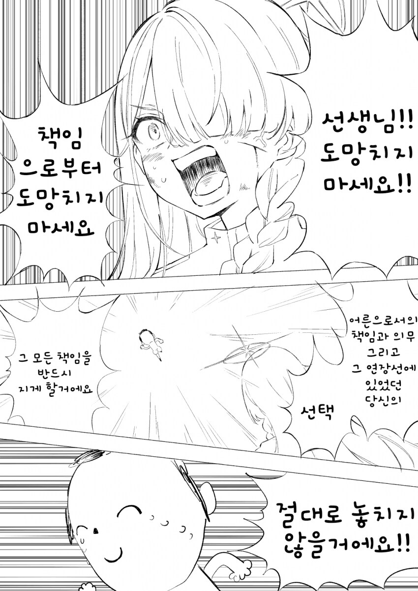 (블루아카)귀멸의 총학생회장_1.png
