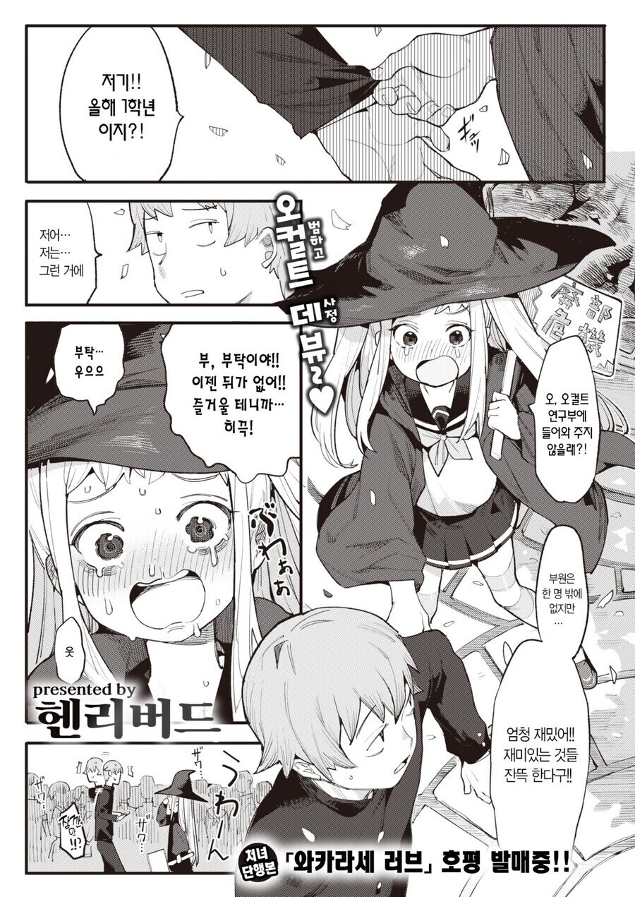 블루아카)헨리버드의 아마우 아코_2.jpg