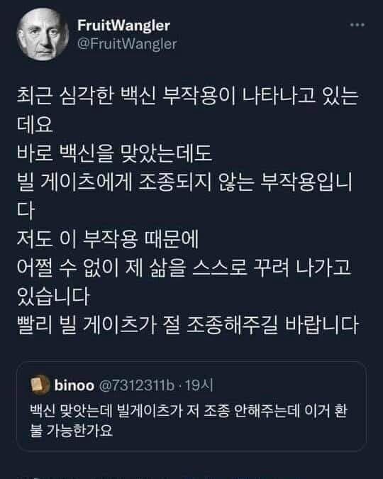 심각한 백신 부작용_1.jpg