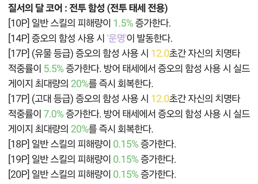 로아) 전태로드 이 코어 한번 먹어봤으면 소원이 있겠네_1.jpg