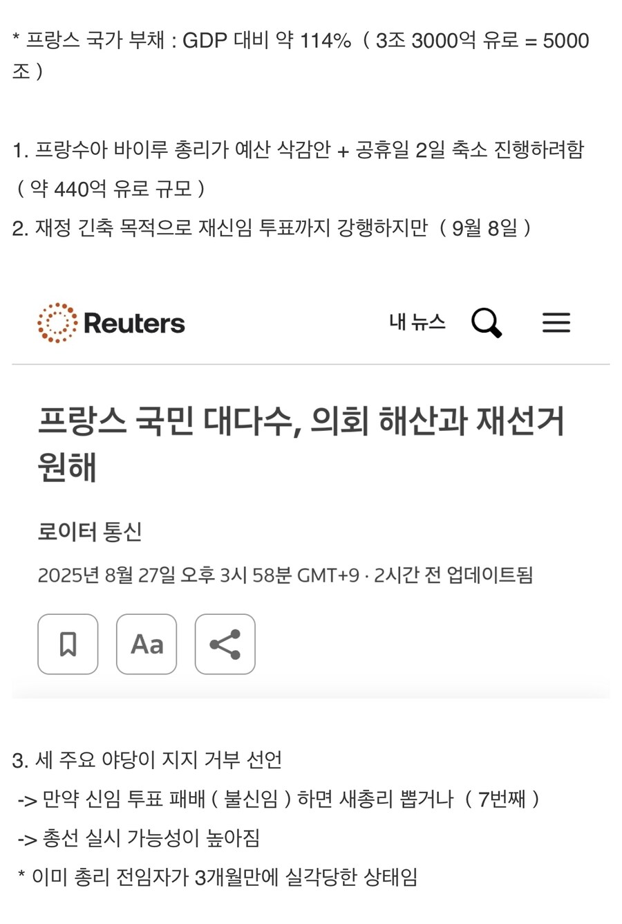 프랑스 “IMF에 구제금융 요청 가능”.jpg_2.jpg
