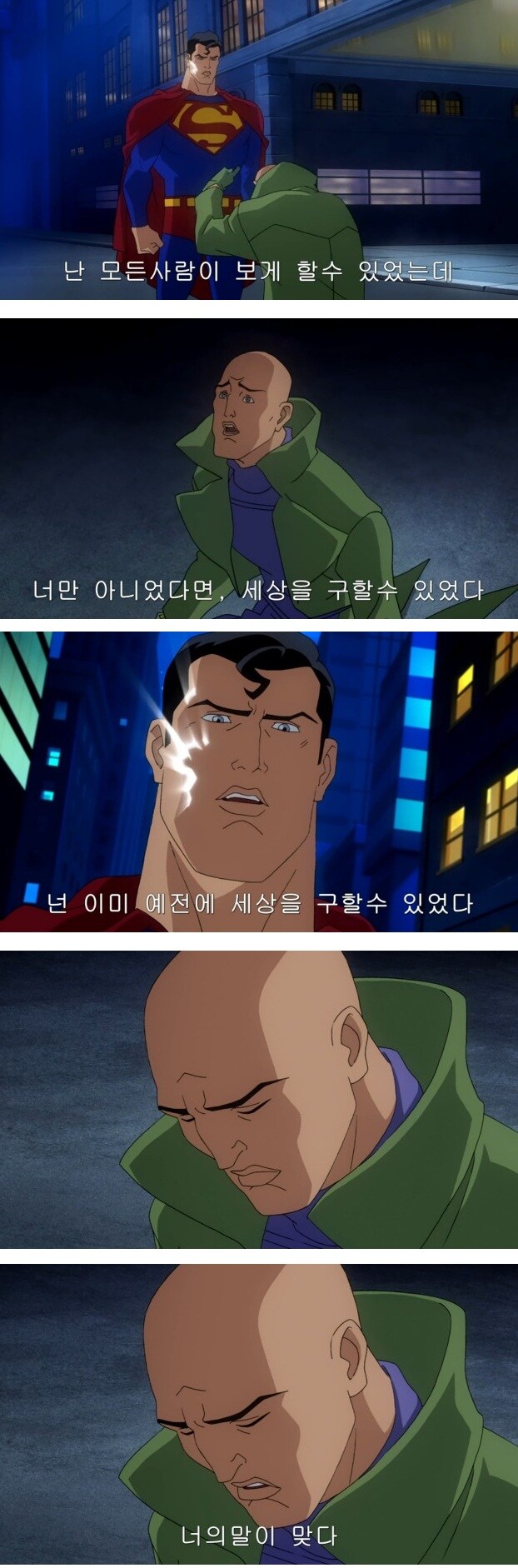 DC)스포) 이번 슈퍼맨 영화에서 보여준 렉스 루터 능력 특_7.jpg