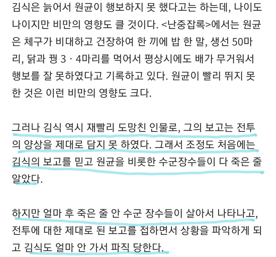 원균 사망장소는 견내량? (둘 중 하나는 구라치는 중)_3.jpg