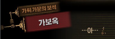 림버스)달팽이 뿔 위에서의 싸움(19) (스포)_92.png