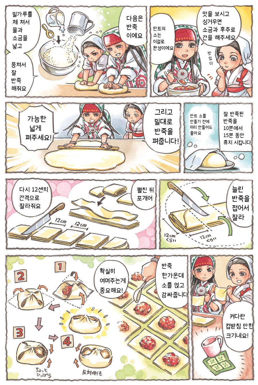 맛좋은 중앙아시아 요리_5.png