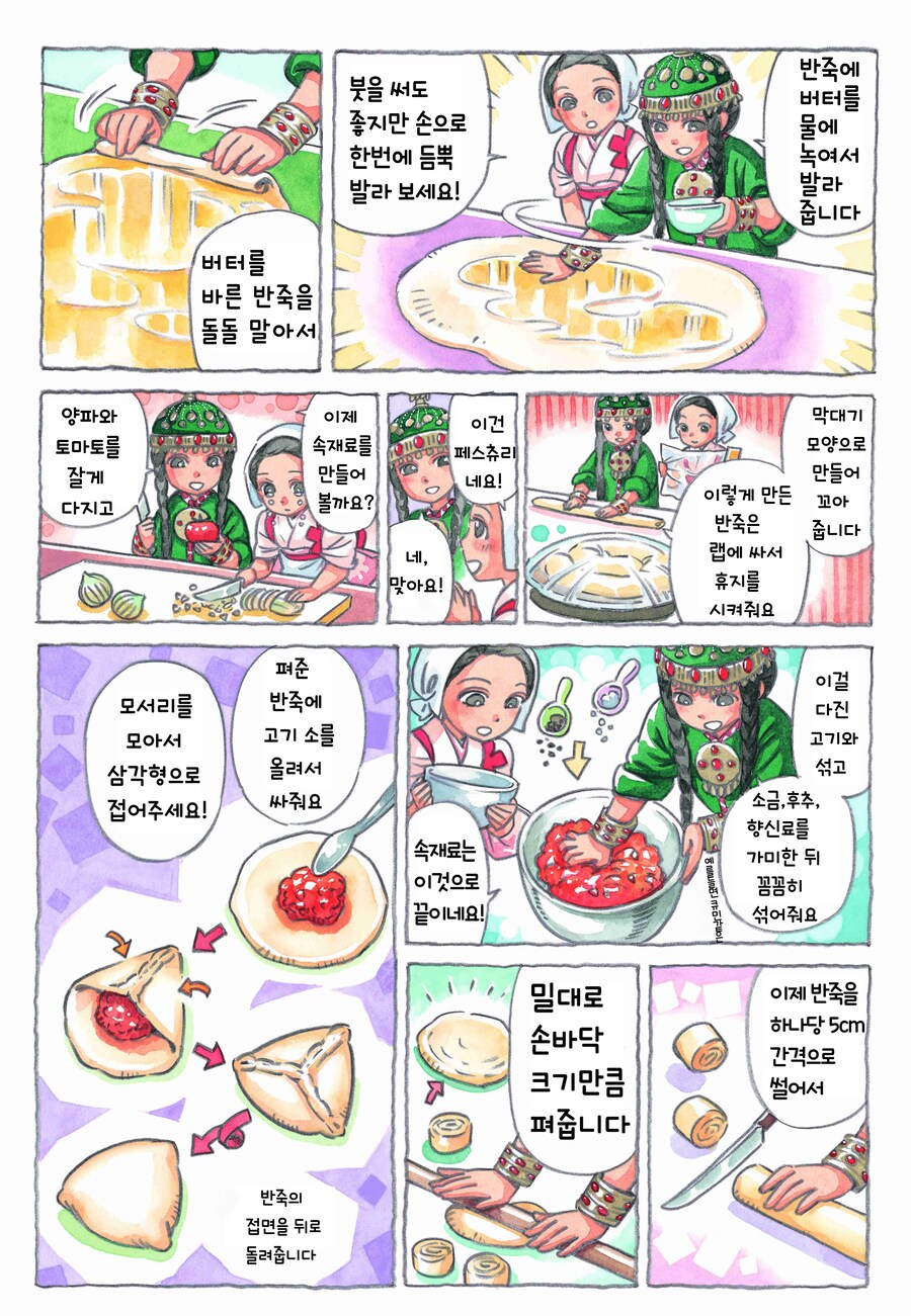 맛좋은 중앙아시아 요리_14.png