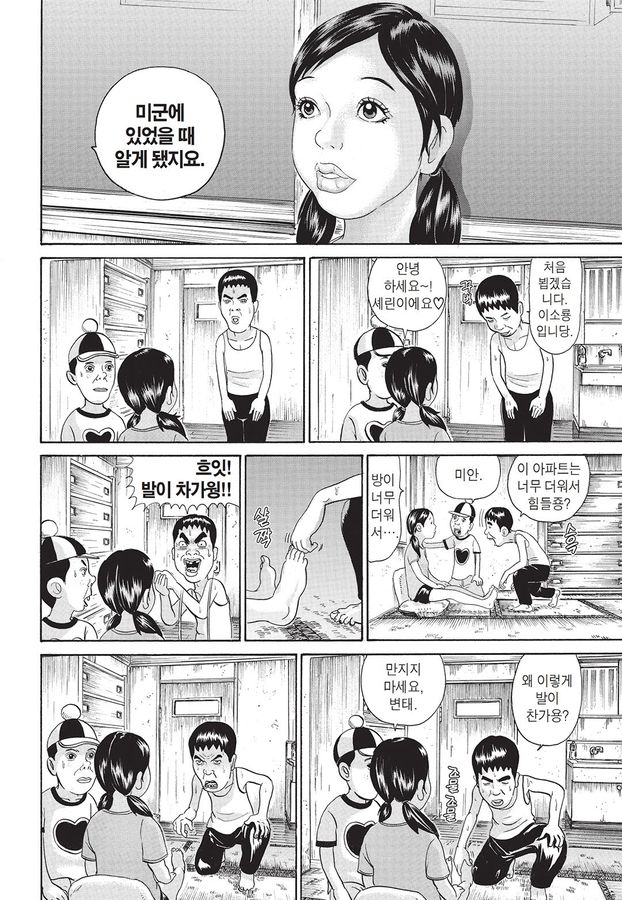 [괴짜가족]비석에서 자는 이소룡 선생_6.jpg