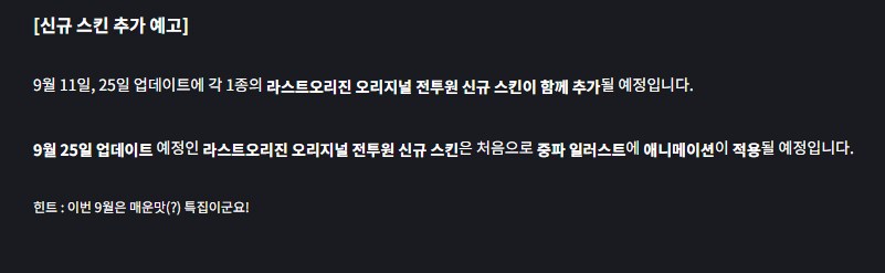 라오) 신스킨 충격으로 인해 모두 잊고 있는 것 같은데..._1.png