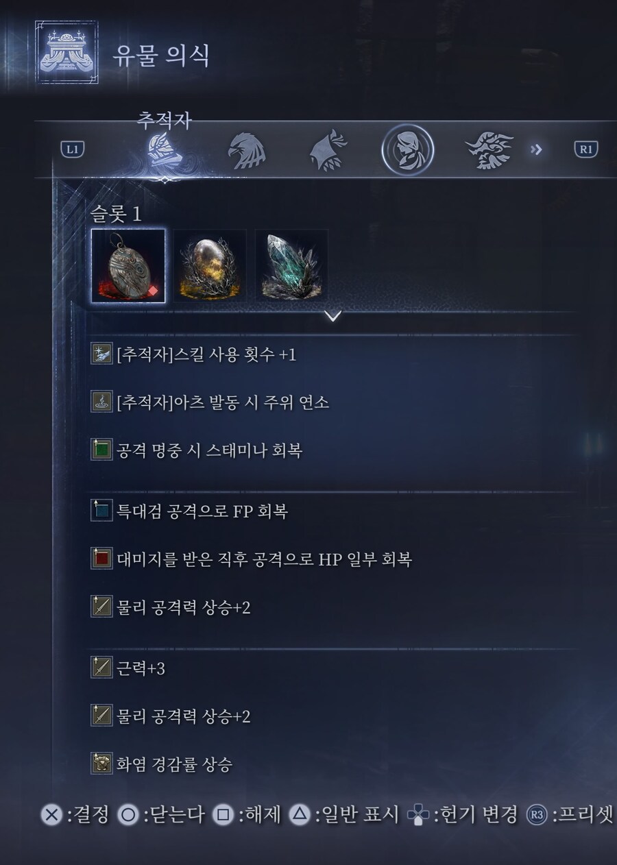 내 캐릭터들이 주력으로 쓰는 유물 세팅_1.jpg
