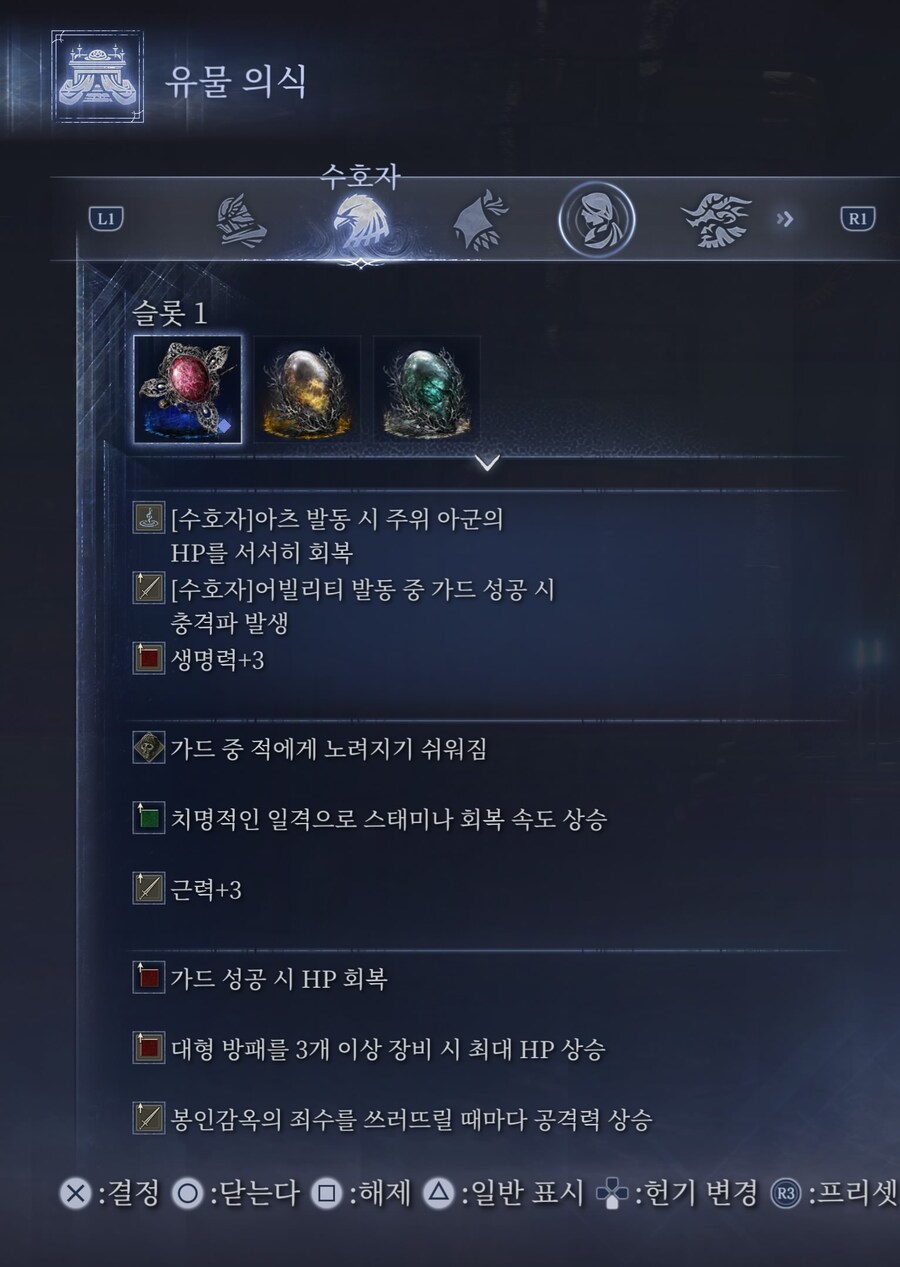 내 캐릭터들이 주력으로 쓰는 유물 세팅_2.jpg