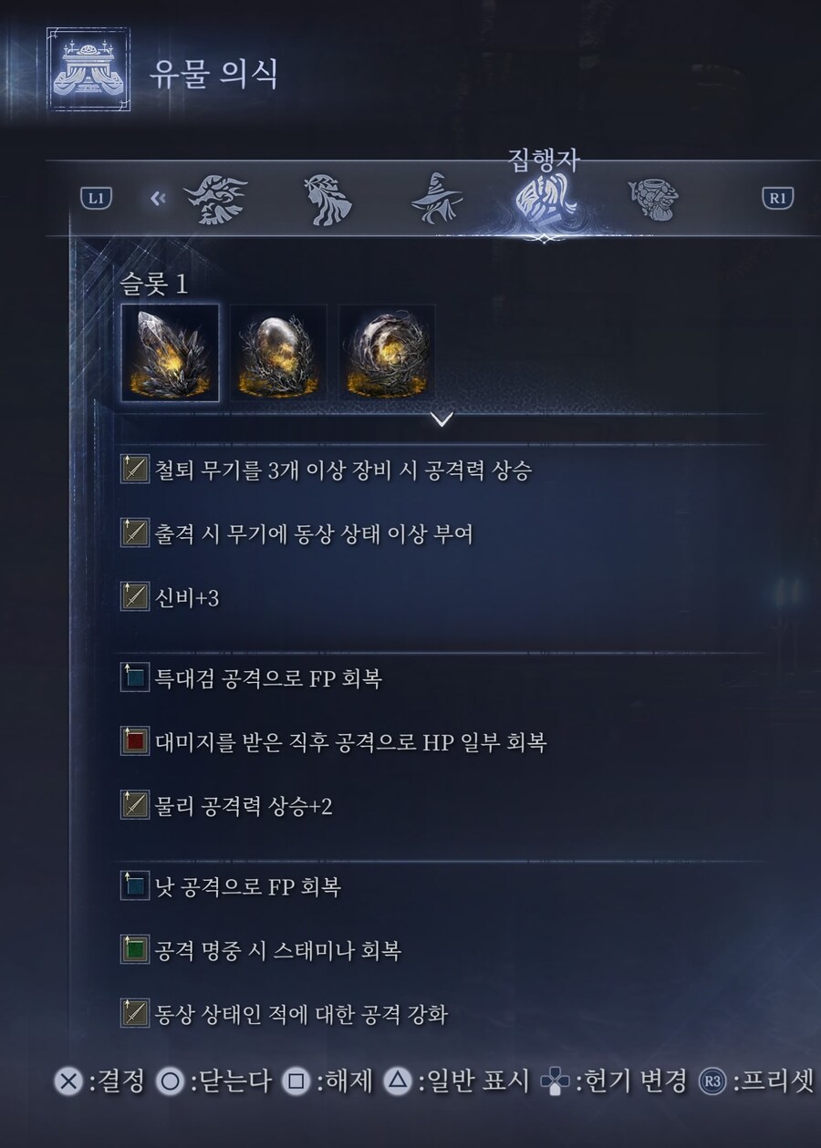 내 캐릭터들이 주력으로 쓰는 유물 세팅_8.jpg