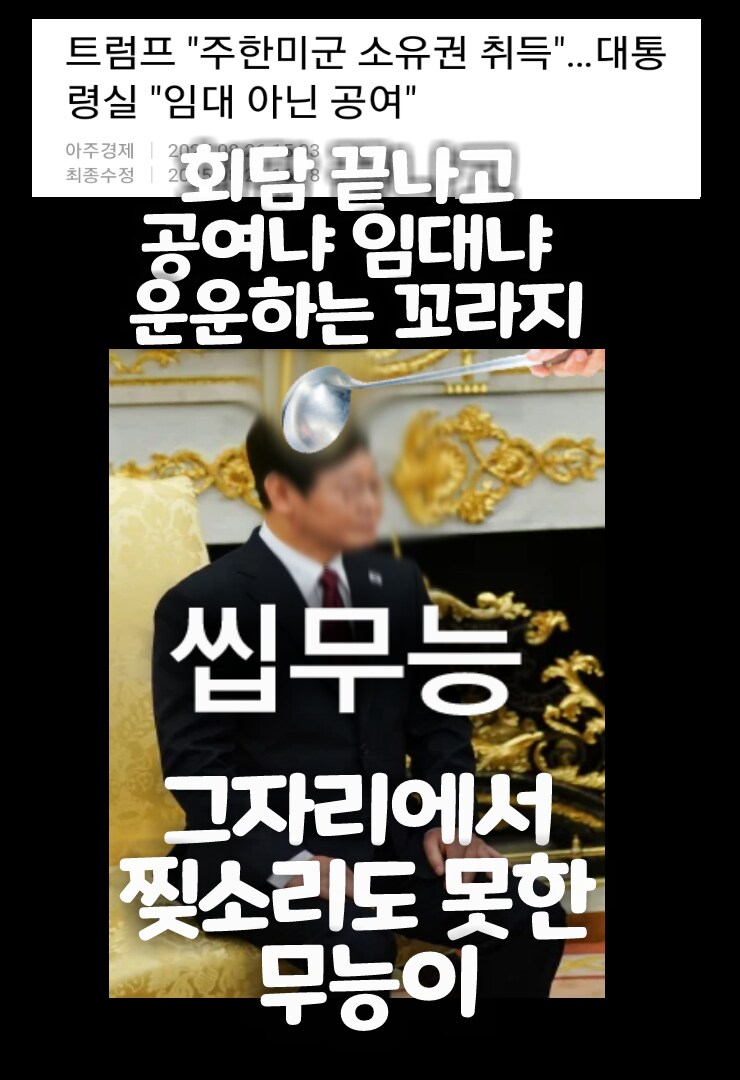 대통령실 입장 나왔다!!!_1.png