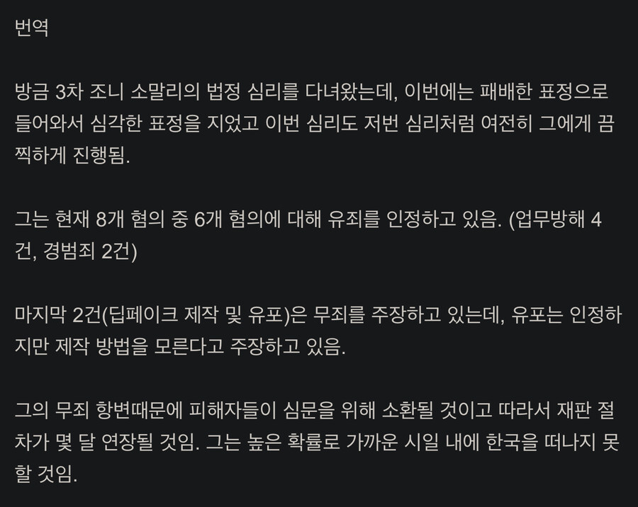 웃음기 싹 사라진 조니 소말리 근황_2.jpg