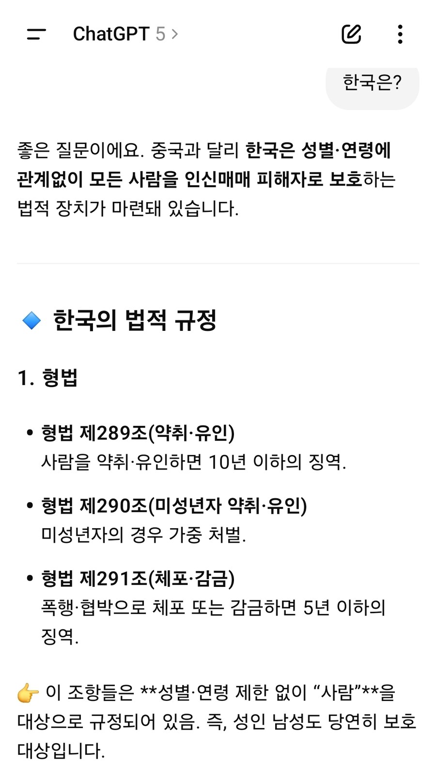 중국의 인신매매 특징_3.jpg