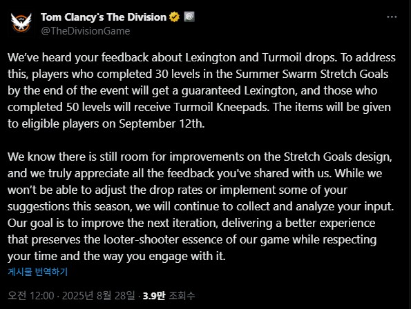 렉싱턴과 터모일 확정 지급_1.png