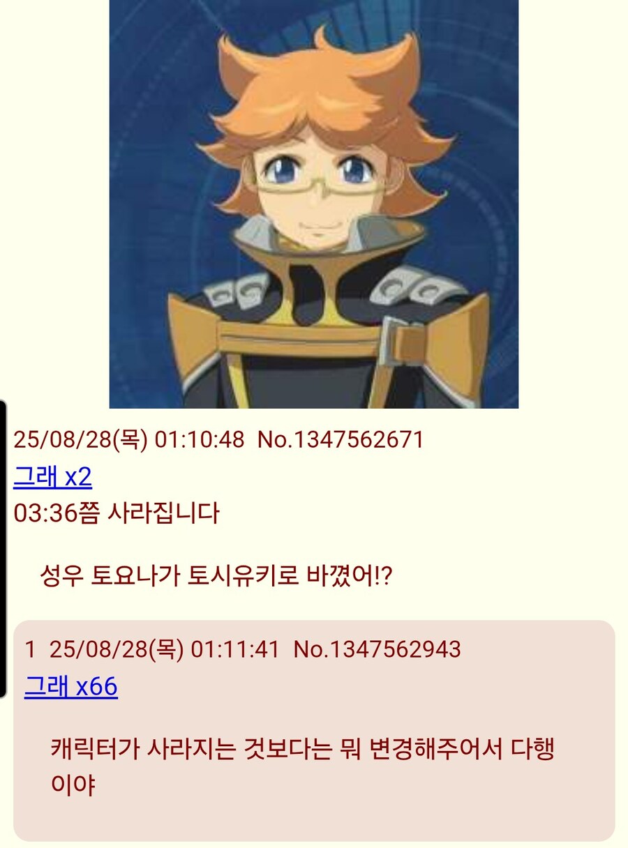 슈로대)결국 성우 교체되었네_1.jpg