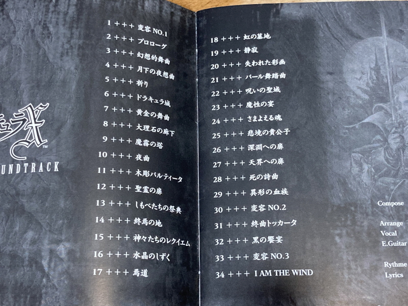 월하의 야상곡 with "드라큘라 성 & 나는 바람입니다"_21.jpg