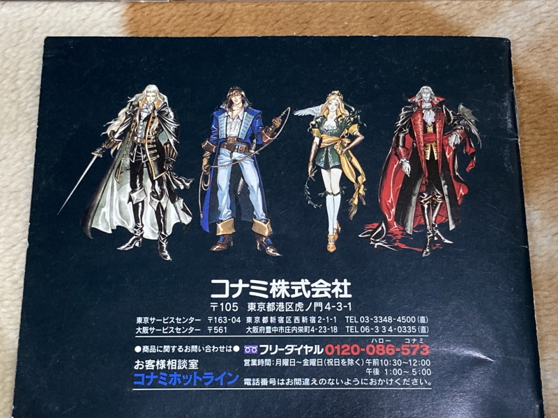 월하의 야상곡 with "드라큘라 성 & 나는 바람입니다"_75.jpg