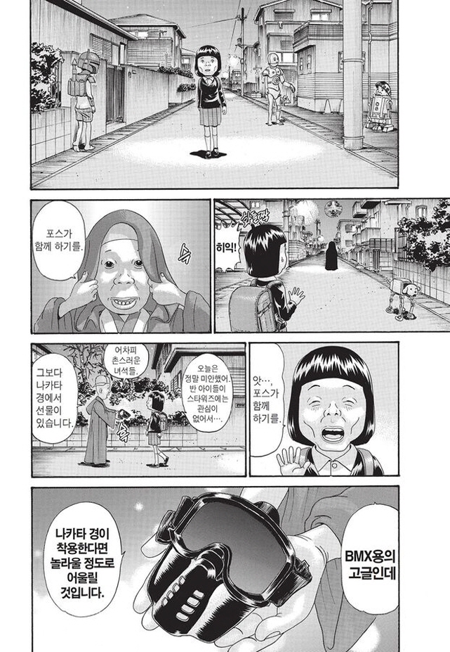 [괴짜가족]다크 베이더걸의 탄생_3.jpg