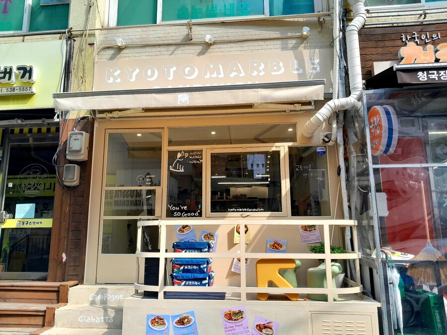 빵이 맛있는 샌드위치집_1.jpg