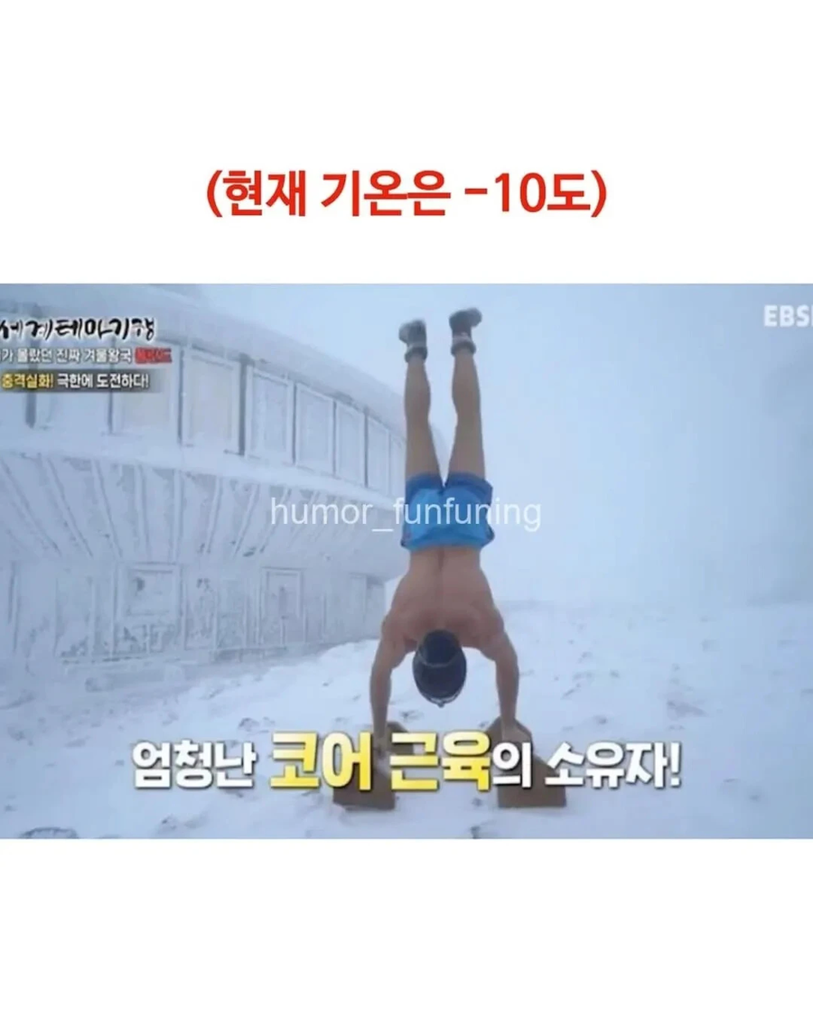 등산하다가 만난 고인물.jpg_9.webp