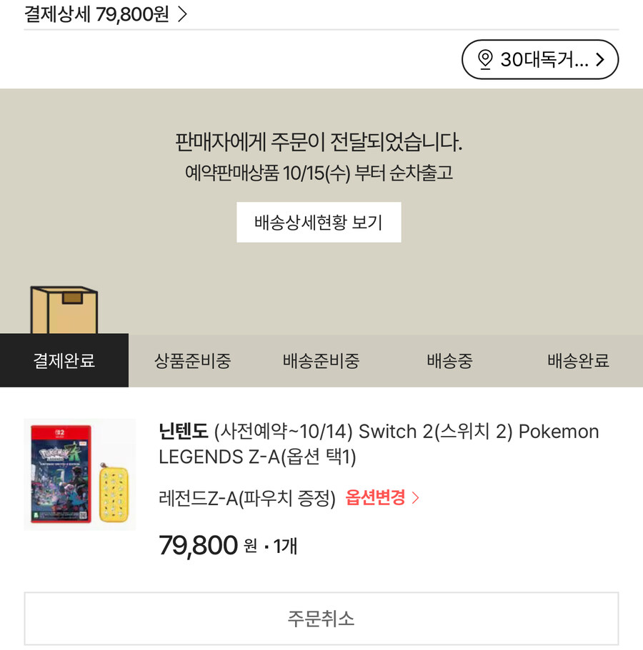 후아 za 예구 성공핬네요 ㅋㅋ_2.jpg