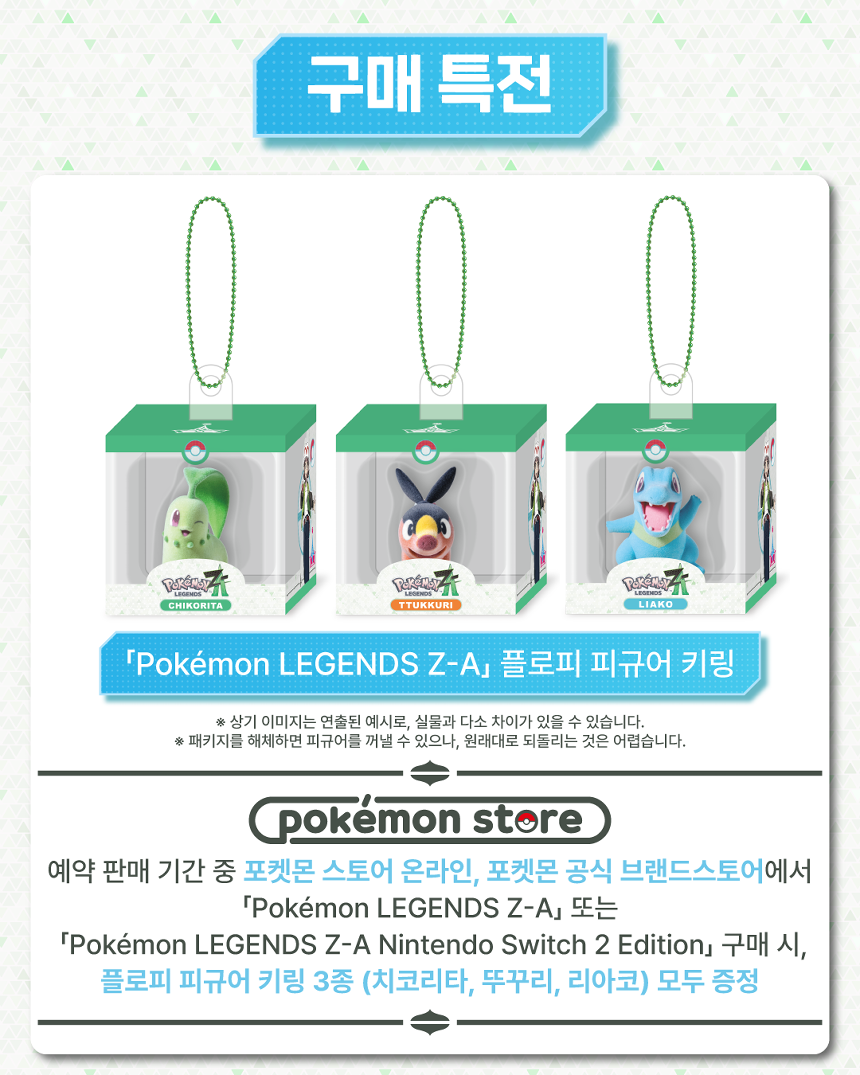 [겜우리] NS2/1 포켓몬 레전드 Z A 예약 판매 / 가격 다양_7.png