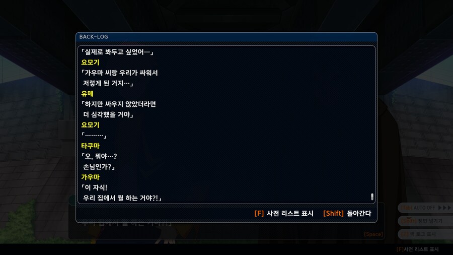 슈로대) 일단 잠깐 하고 소감 (약 스?포)_11.png