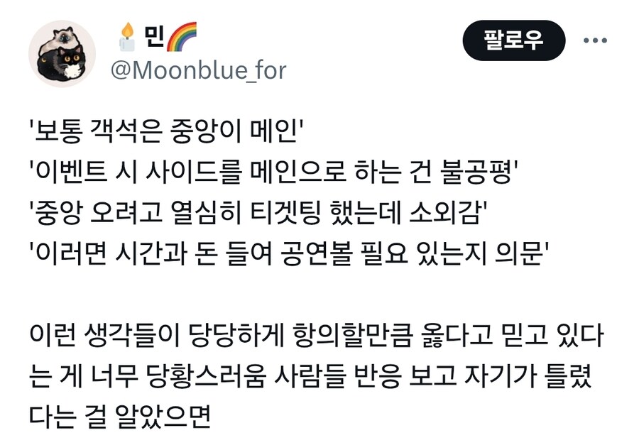 팬한테 편지 받고 속상하다는 어느 배우_3.jpg