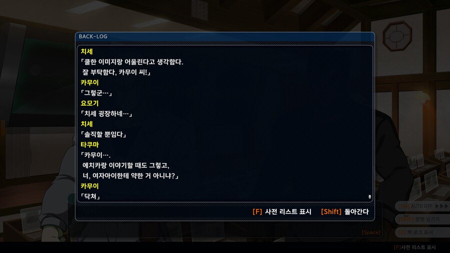 슈로대) 일단 잠깐 하고 소감 (약 스?포)_16.png